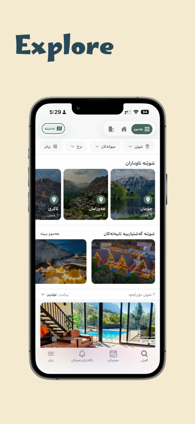 Maskan Explore screen showing property listings in Kurdistan